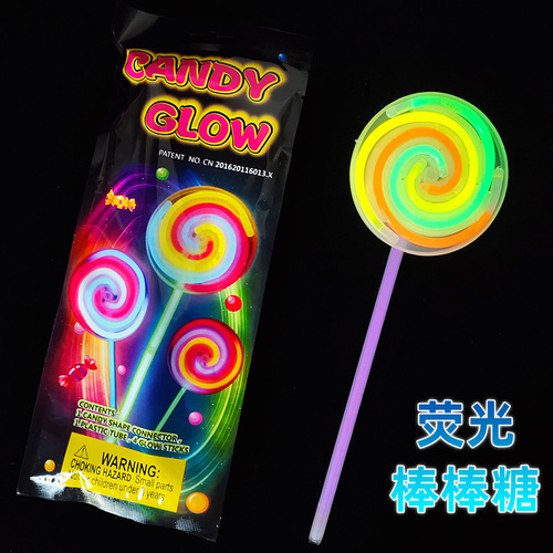 Fluorescent lollipop spinning pinwheel luminous children's toys glow stick festive supplies to cheer up party luminous props
