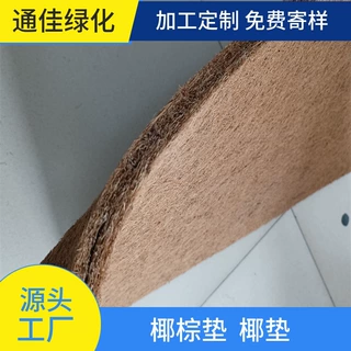浙江加筋生态垫抗冲椰垫苦草种植毯净化水质植物毯宠物爬行垫