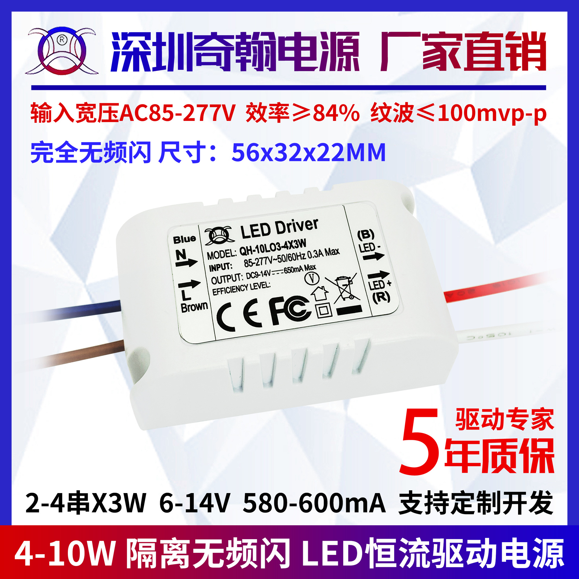 Isolation flicker-free 6W 7W 8W 9W 10W 600mA 2-4 series x 3W ceiling spotlight LED constant current driver power supply