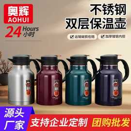 304不锈钢双层保温壶家用酒店饭店礼品热水壶按压式保温壶批发