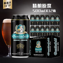 【德国风味】精酿黑啤啤酒整箱500mlX24瓶500mlX12瓶整箱批发