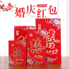 Creative Wedding Red Envelopes & Mini Door-Blocking Red Envelopes for Bridal Ceremony and Toasting Ceremonies