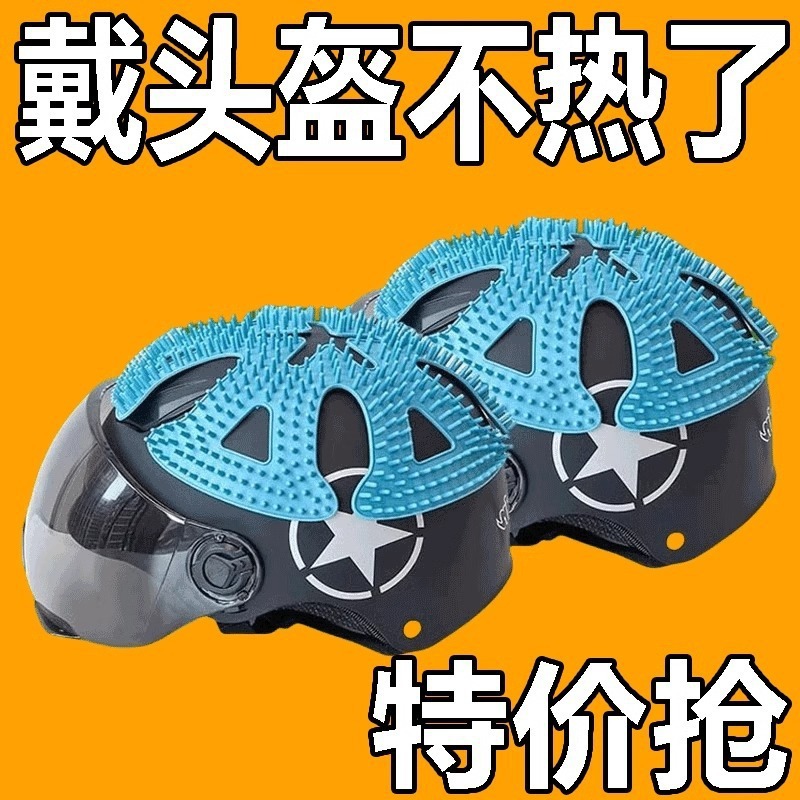 透气头盔垫不压发型头发隔热电动车通风透气神器通用硅胶垫批发