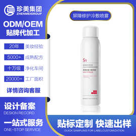 妆前玻尿酸保湿补水喷雾晒后修护肌肤液体冷敷收缩毛孔爽肤水定制