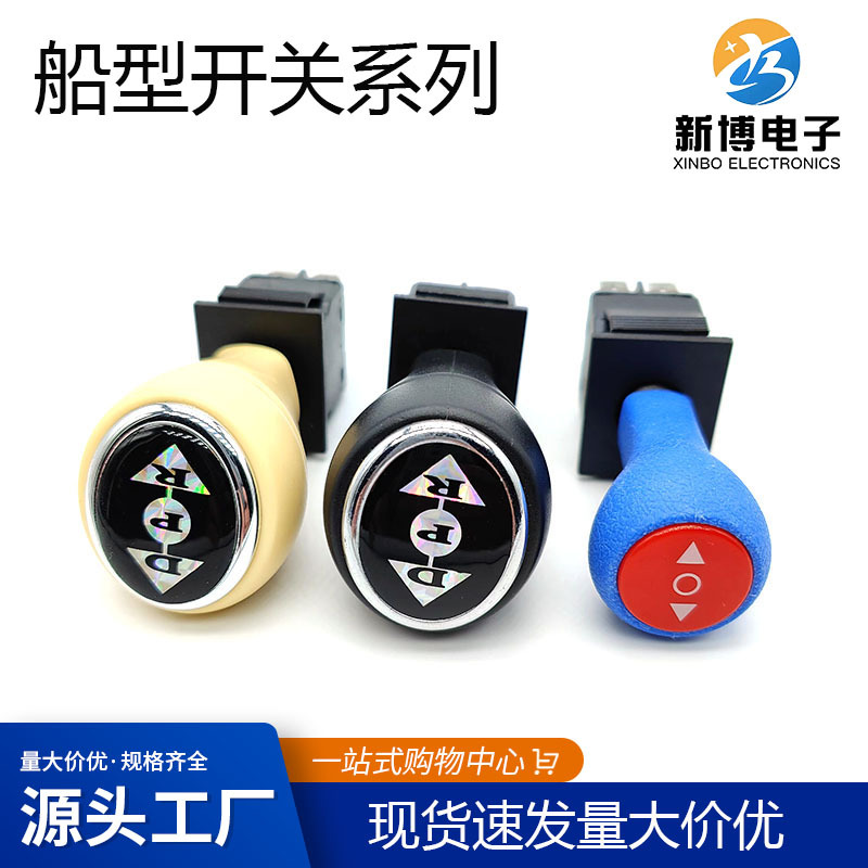 批发供应 童车KCD4船型开关 前进后退挡位 电源开关 手柄系列