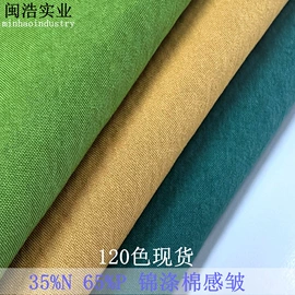 涤纶面料;尼龙面料;化纤类混纺