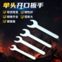 单头一次性冲压开口小扳手