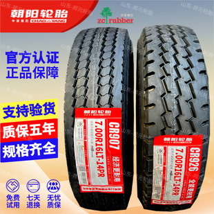 ��� 650R16 700R16 750R16 825R16 �p��؛܇��ĥȫ䓽z���݆̥