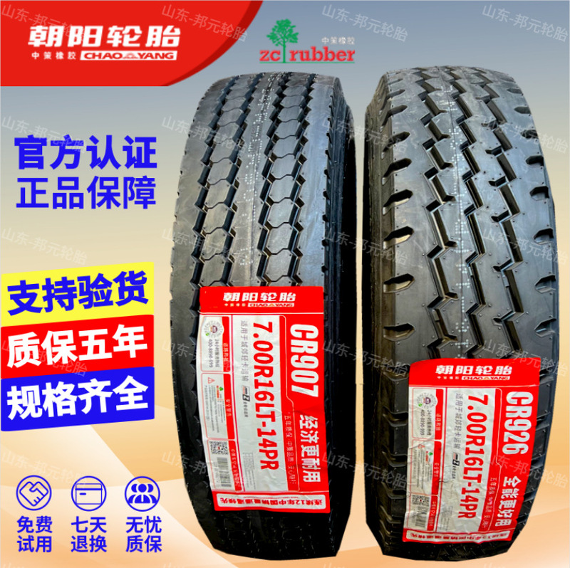Chaoyang 650R 16 700R 16 750R 16 825 R16 light truck wear-resistant all-wire vacuum tire