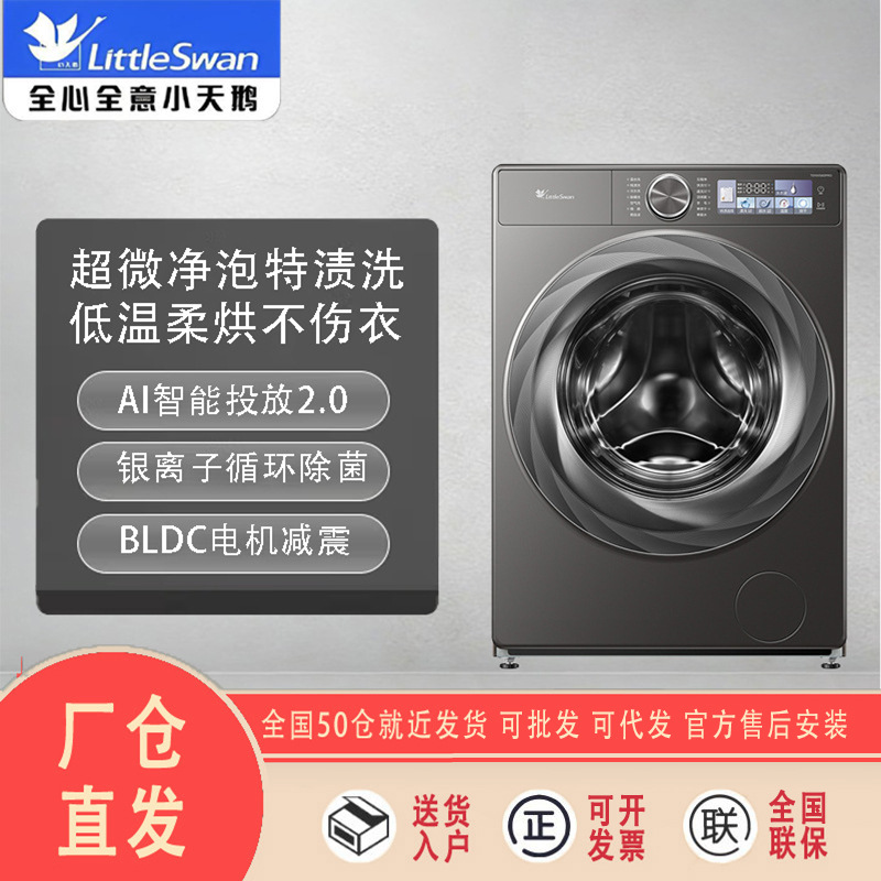 Xiaowumei 2.0 | Ultra-Thin Water Cube 10kg Drum Fully Automatic Washing Machine for Home Use with Ultra-Fine Bubble Cleaning