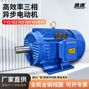 ȫ�~��Y100L-6�O1.5kw�R�_YE3-132S-6/3ǧ��YE4���ஐ��늄әC380