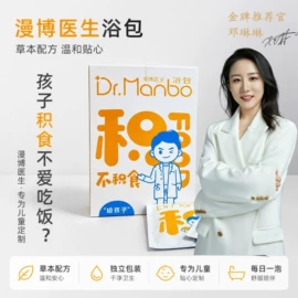 足浴液;泡澡用品;花草枕