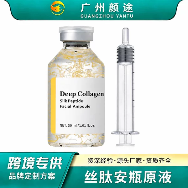 Cross-Border Exclusive Supply of Collagen Liquid Deep Collagen Silk Deep Moisturizing Ampoule Essence 30ml