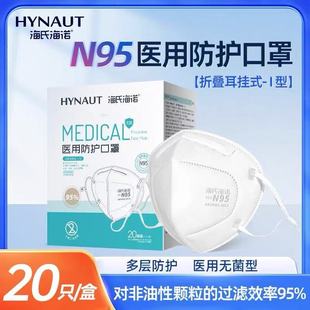 ���Ϻ��Z����һ�����t�ê������b�t�o���on95 ����N95�o�����