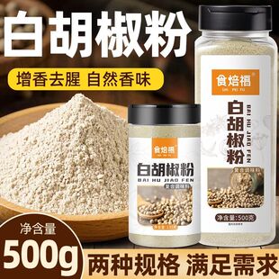 ���ں��ϰ׺�����135g-500g���x��ĥ �Ҝ������������ϲ���{ζƷ