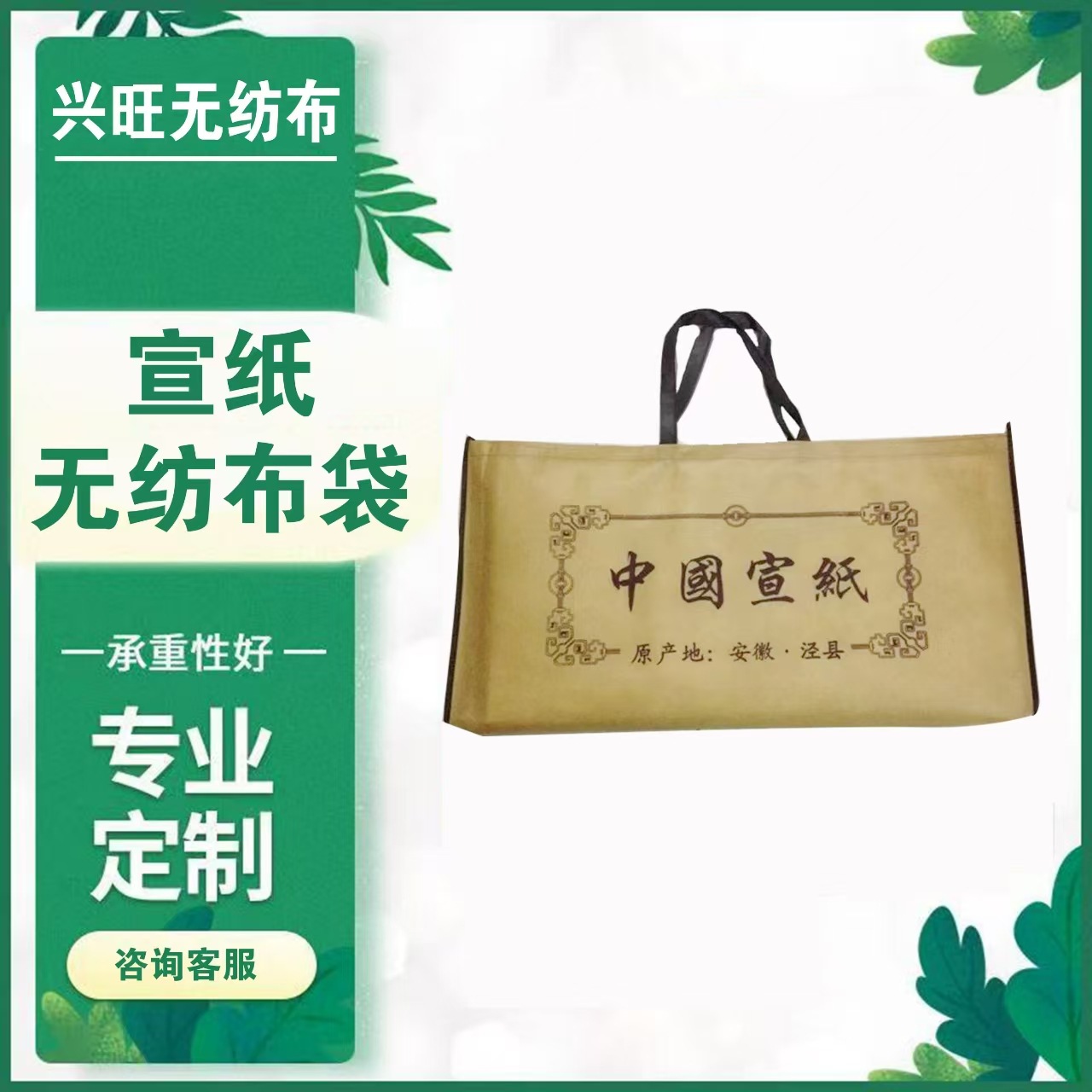 厂家直销六尺四尺宣纸袋中国专用手提袋红星可印logo源头厂家批发