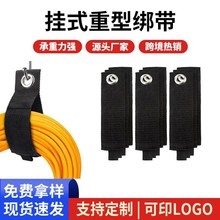 亚马逊挂式魔术贴绑带尼龙背胶重物收纳弹力松紧带重型储物捆绑带