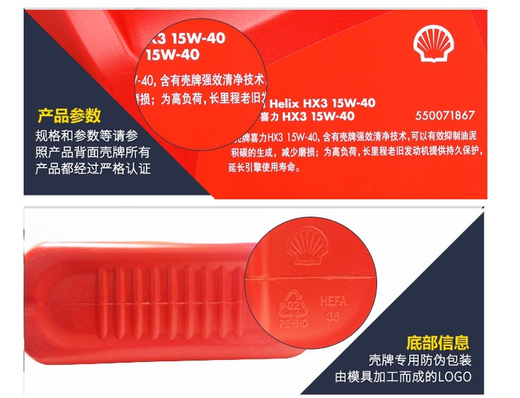 Suitable for genuine Shell engine oil, other 5W40 Red Shell HX3 Red Helix mineral oil, suitable for Wuling and Changan vehicles