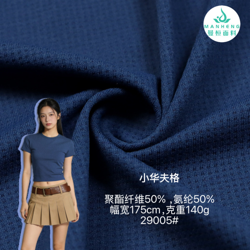 140g Polyester Waffle Sports Running Fabric, Quick-Dry Knit Fabric for Polo Shirts and Pants 140g Polyester Waffle Sports Running Fabric, Quick-Dry Knit Fabric for Polo Shirts and Pants
