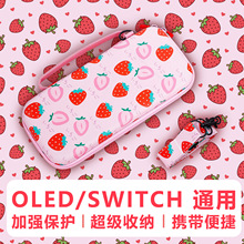 任天堂游戲主機掌機switch收納包OLED硬包EVA軟包草莓熱銷粉色