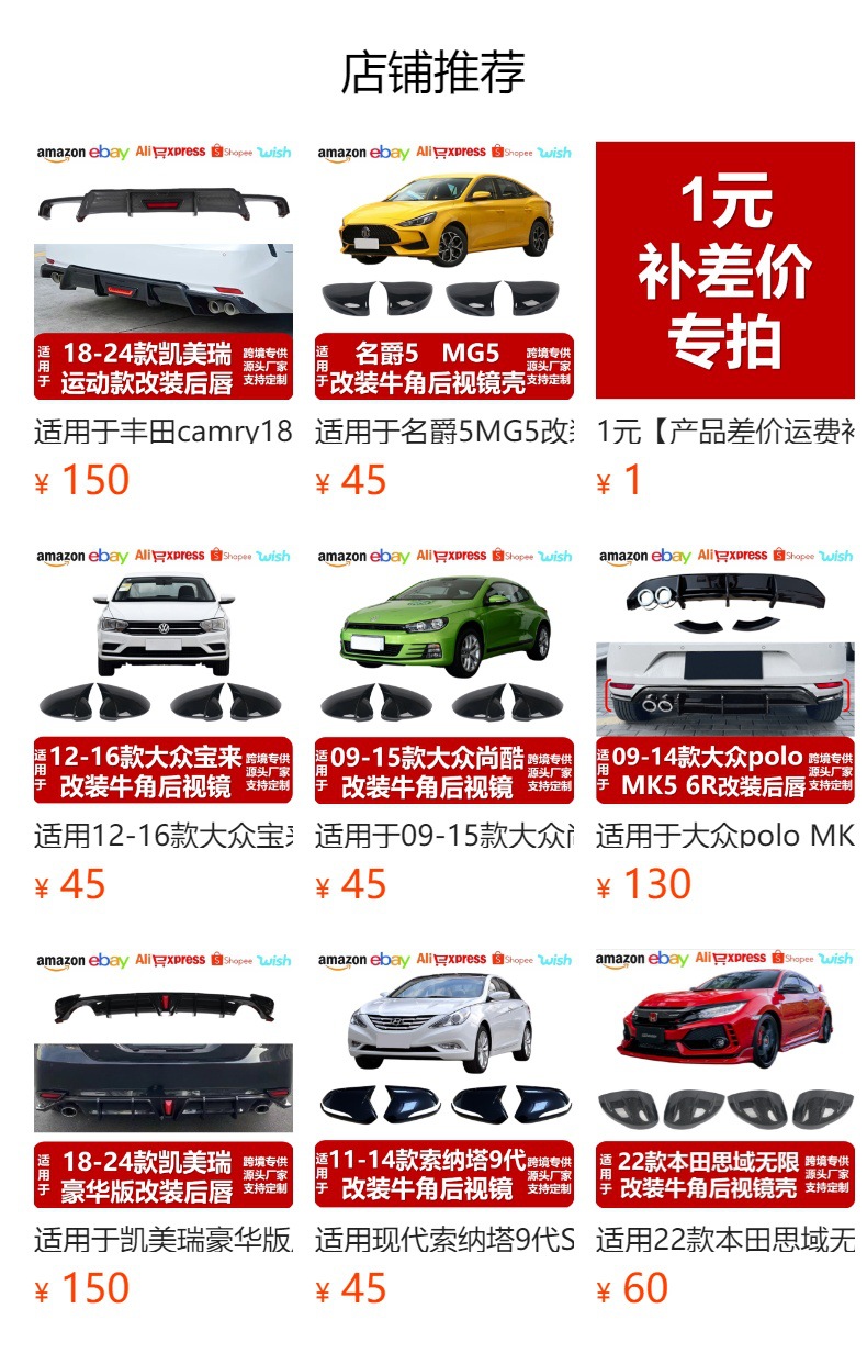 预览状态下无法点击,发布后,可点击跳转到对应的商品页面
