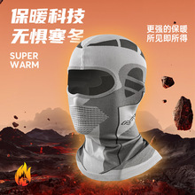 DTUCYCLE冬季新款骑行面罩头套保暖加厚透气滑雪垂钓防风脖套帽子