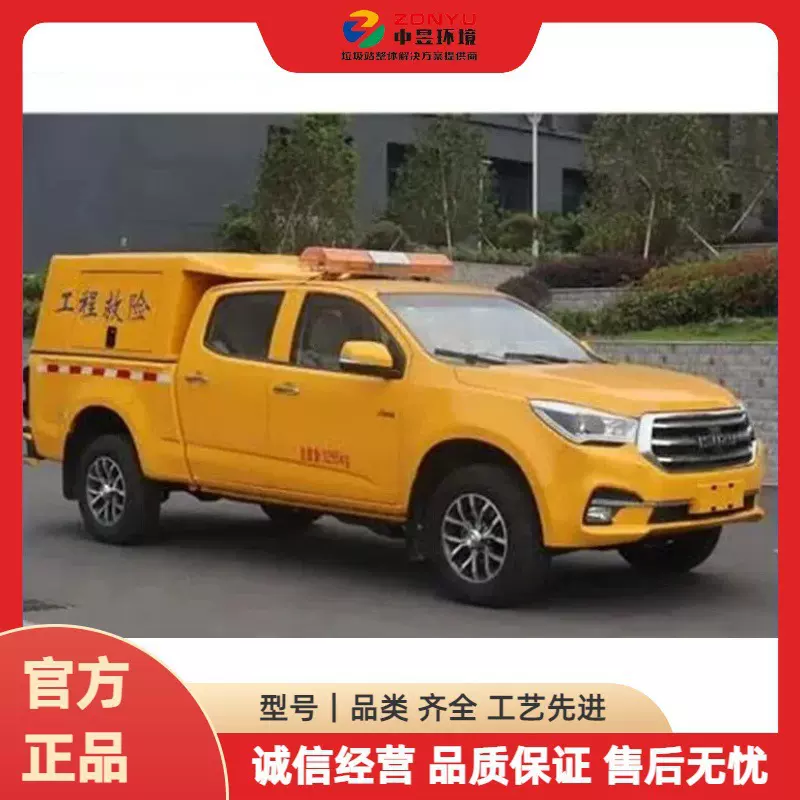 五十铃四驱皮卡救险车 500方抗涝抗旱应急救援车 应急抢险车