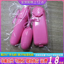 女用器具 PP袋装简装双跳 强震动情趣双跳蛋女用器具 批发代发其