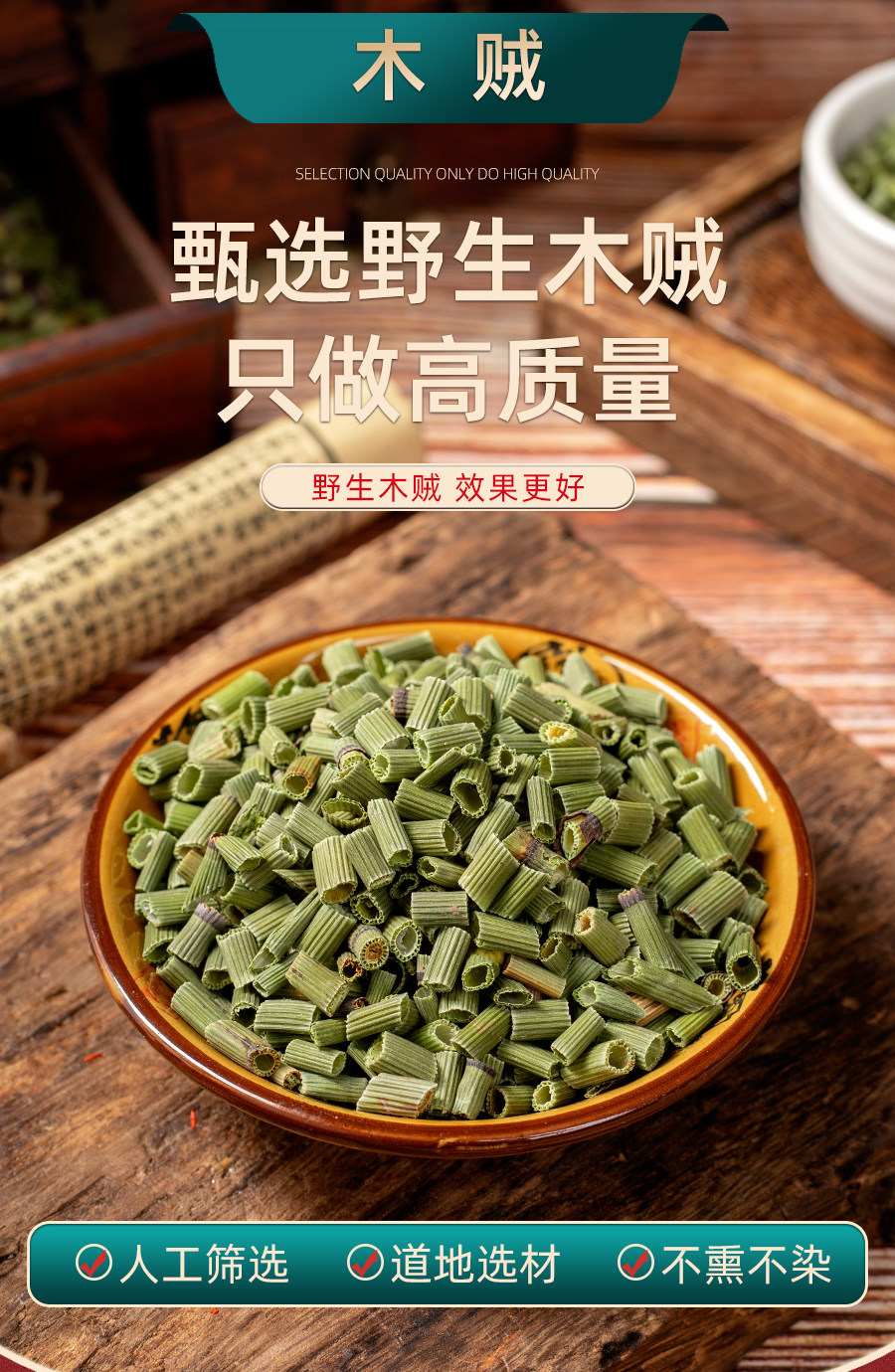 Wild Horsetail Herb Mu Zei Cao 250g Dried Equisetum Stems Traditional Herbal Tea Material overview