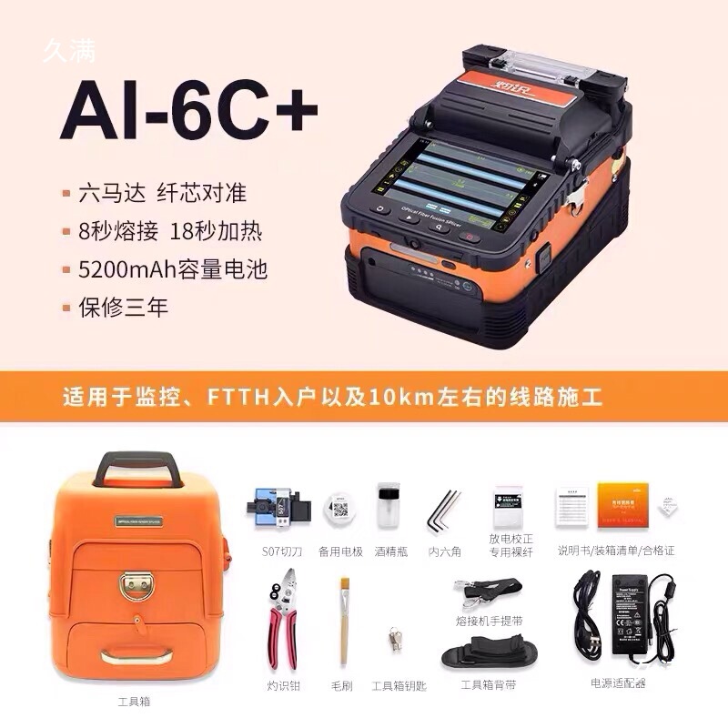 Trunk Fiber Optic Splicing Machine, Fiber Splicing Machine, Hot Melt Machine, Fully Automatic Jumper, Optical Cable, Fiber Optic