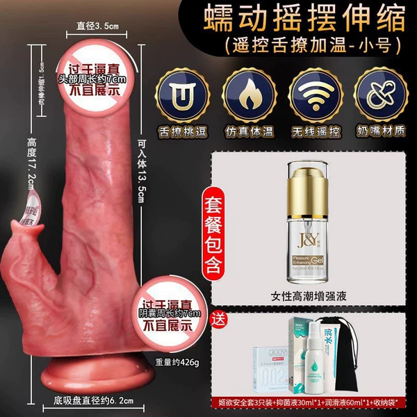 [Small size] Fully automatic telescopic swinging tongue licking + orgasm liquid + gift bag / longer and thicker for lying on the bed
