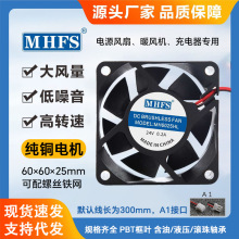 dc6025直流散热风扇大风量高转速12v暖风机取暖器6cm工业静音风扇