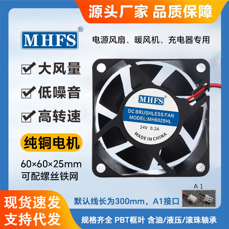 dc6025直流散热风扇大风量高转速12v暖风机取暖器6cm工业静音风扇