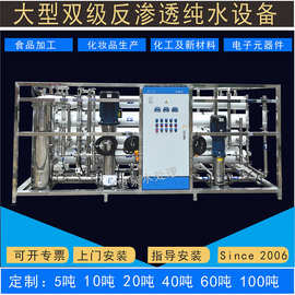 大型新能源工业纯水设备去离子水机大流量单双级反渗透超纯水设备