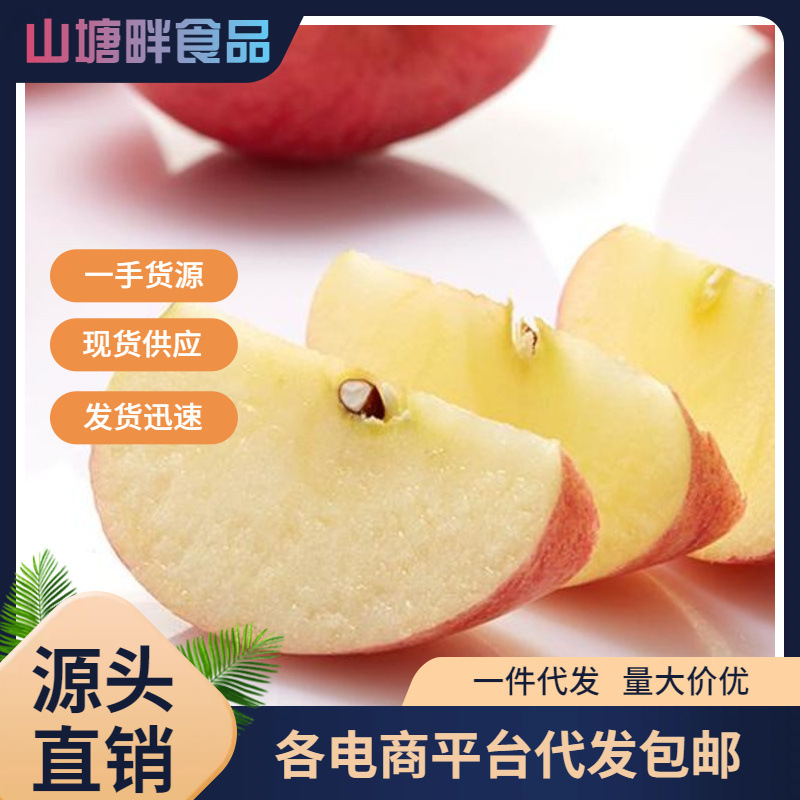 陕西红富士苹果【膜袋】水果苹果整件包邮新鲜水果苹果一件代发