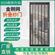 金刚网折叠纱门升级金属轮推拉式防盗防蚊虫防宠物铝合金纱门批发