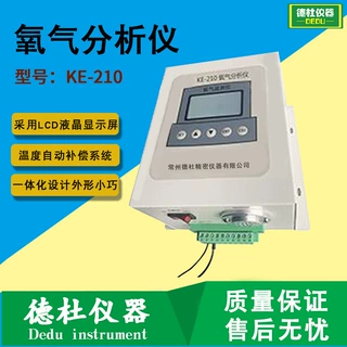 KE-210氧气分析仪 在线式氧气检测仪