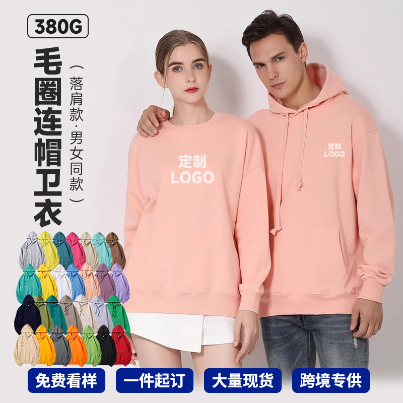 Customized Pure Cotton Sweatshirt 380g Drop Shoulder Hoodie Solid Color Hoodie Men's Sweatshirt Workwear Embroidered Logo