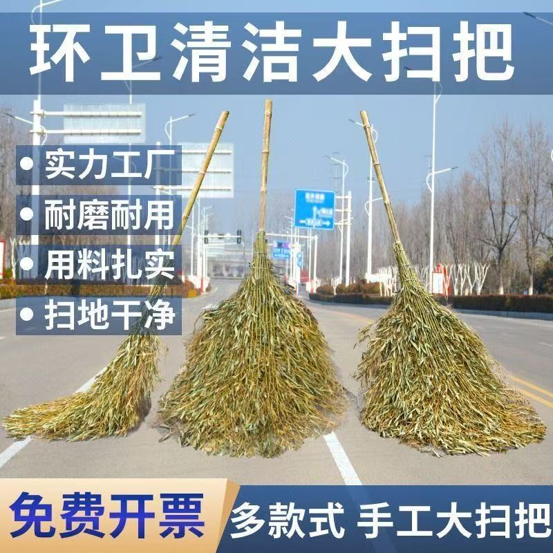 Bamboo broom Big broom sweeping yard natural broom household road sweeping sanitation broom outdoor factory workshop broom