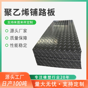 Polyethylene Interlocking Floor Mats for Road Bases, Mine Tunnel Protection Pads, Workshop Floor Anti-Slip Paving Mats, Pressure-Resistant, Anti-Slip, and Wear-Resistant