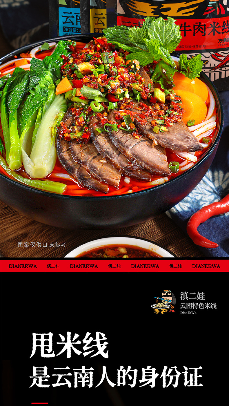 云南米线详情页7_02.jpg