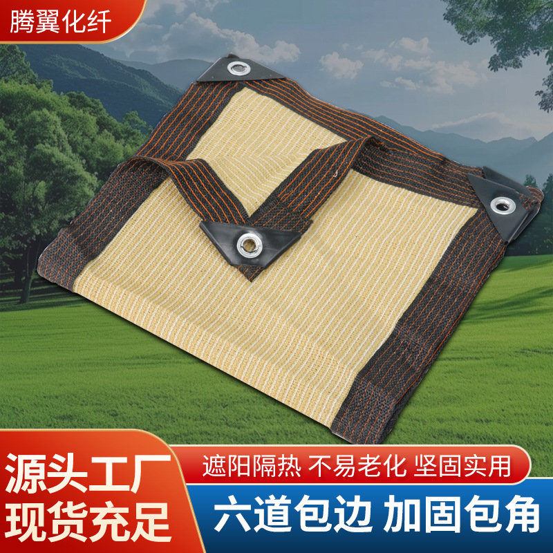 米黄色遮阳网户外隔热网庭院阳台泳池遮阴网打卷遮光网大棚防晒网