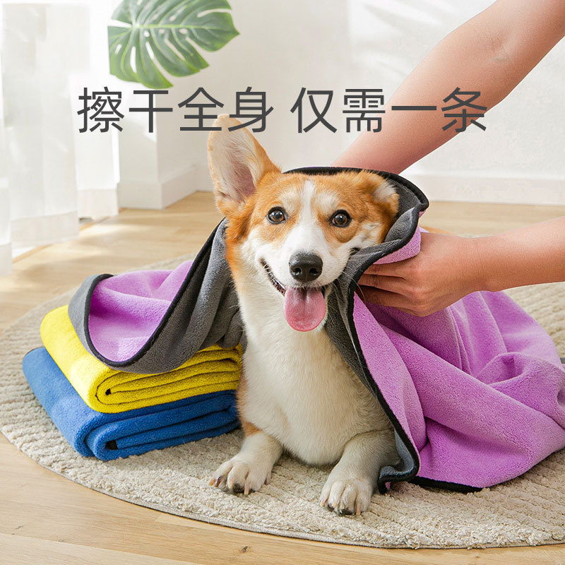 Dog and Cat Bathing Pet Super Absorbent Quick-Drying Towel Teddy Large Thickeneded Bath Towel Pet Cleaning Supplies