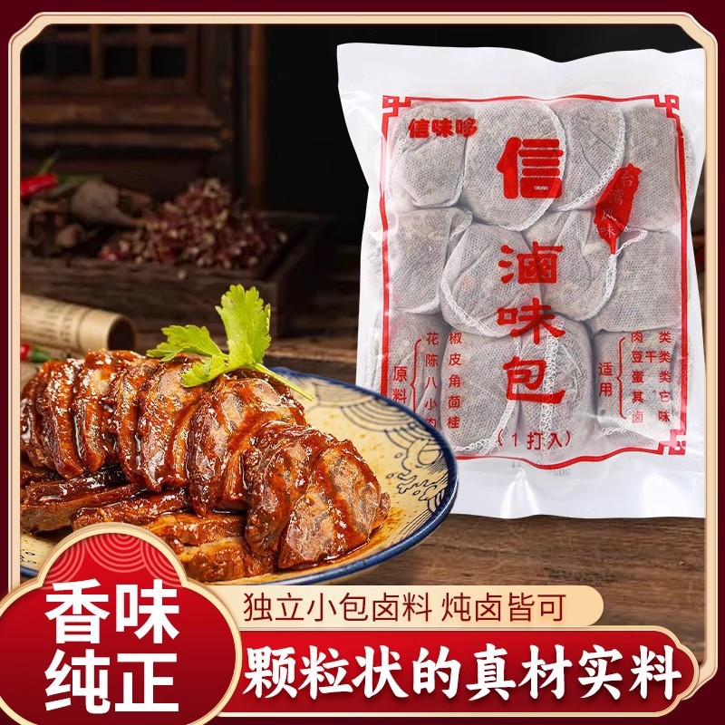 台湾风味信卤味包336g卤料卤味餐厅卤肉饭卤牛腱调料八角家用袋装