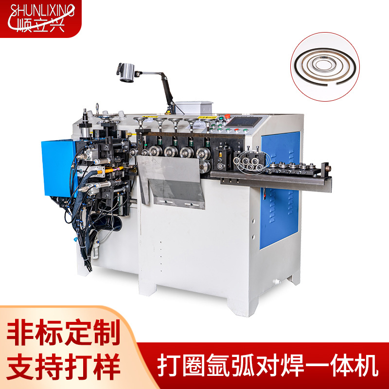 全自动伺服打圈氩弧对焊机铁线工艺品弯圆对焊机不锈钢线打圈机