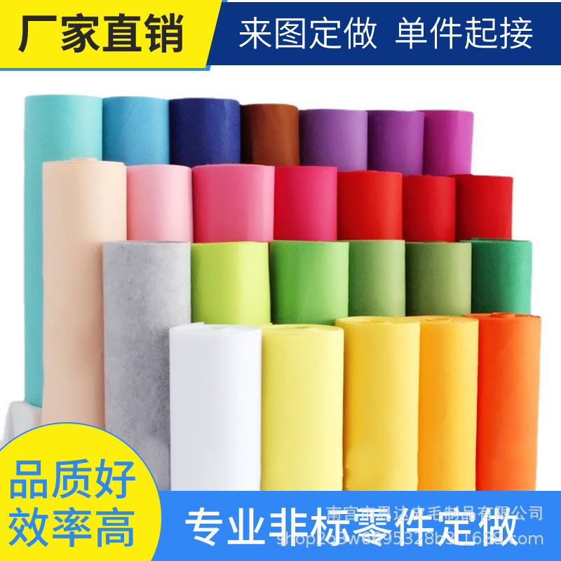 批发室内装修自粘门贴毛毡布墙贴面具杯垫2mm厚材料学校婚礼地毯