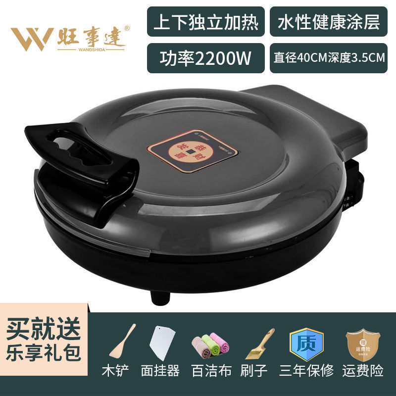 电饼铛家用双面加热加深煎饼烙饼机大口径大功率商用大号40|undefined