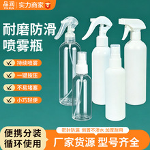 酒精喷雾瓶简约便携分装瓶50-200ml避光PE分装小喷壶白色塑料瓶