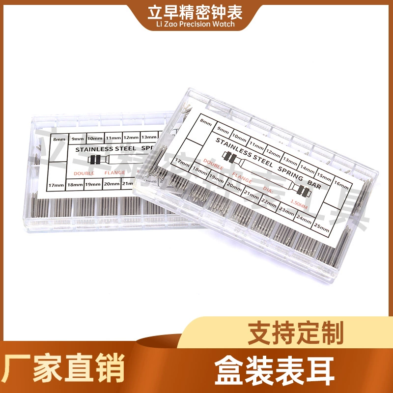 Часы инструмент для ремонта ушей