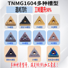 I三角形数控刀片tnmg160404不锈钢开槽车床刀粒陶瓷160408刀